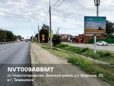 Рекламная поверхность NVT009ABBMT