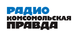 Радио «Комсомольская правда»