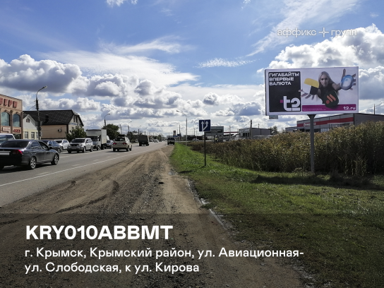 Рекламная поверхность KRY010ABBMT