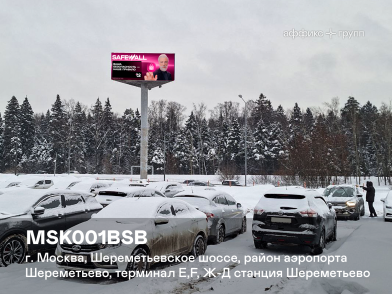 Рекламная поверхность MSK001BSB