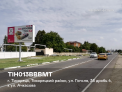 Рекламная поверхность TIH013BBBMT
