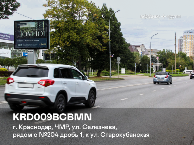 Рекламная поверхность KRD009BCBMN