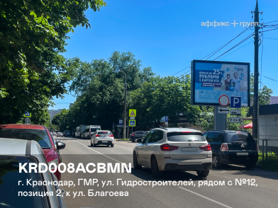 Рекламная поверхность KRD008ACBMN