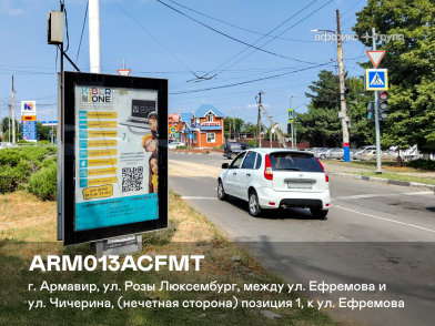 Рекламная поверхность ARM013ACFMT