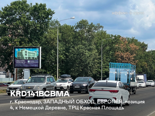 Рекламная поверхность KRD141BCBMA