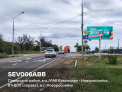 Рекламная поверхность SEV006ABB
