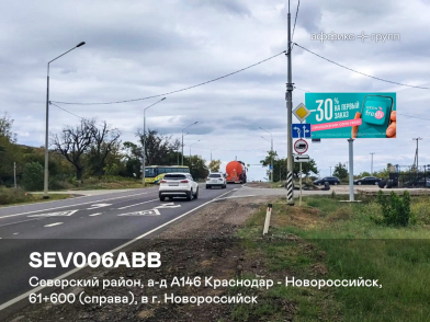 Рекламная поверхность SEV006ABB