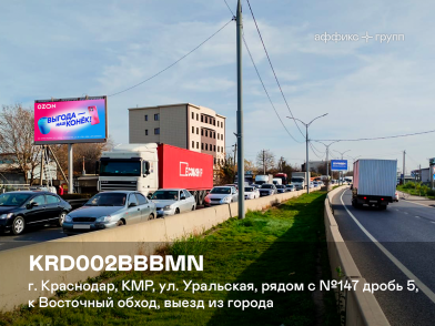 Рекламная поверхность KRD002BBBMN