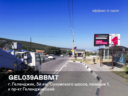 Рекламная поверхность GEL039ABBMT
