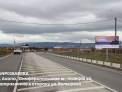 Рекламная поверхность ANP038ABBRA