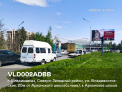 Рекламная поверхность VLD002ADBB