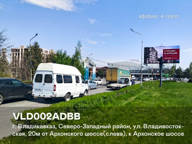 Рекламная поверхность VLD002ADBB