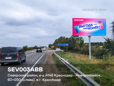 Рекламная поверхность SEV003ABB