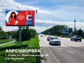 Рекламная поверхность ANP012BDPBRA