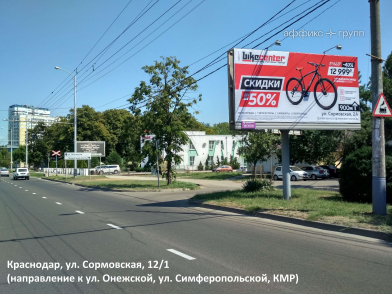 Рекламная поверхность KRD065ABBMN