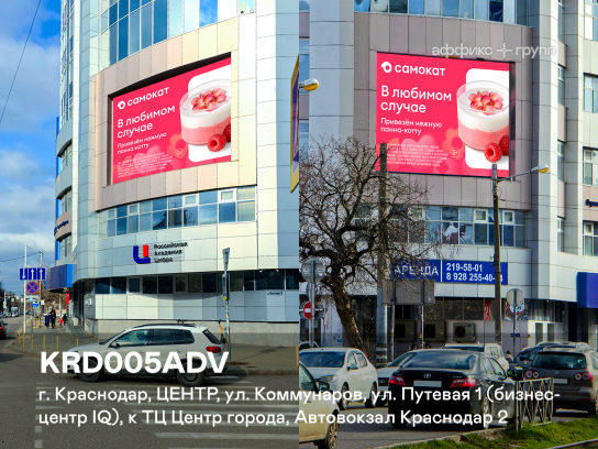 Рекламная поверхность KRD005ADV. Фото 1