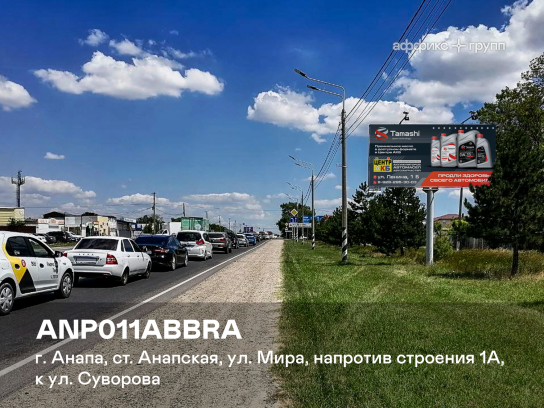 Рекламная поверхность ANP011ABBRA