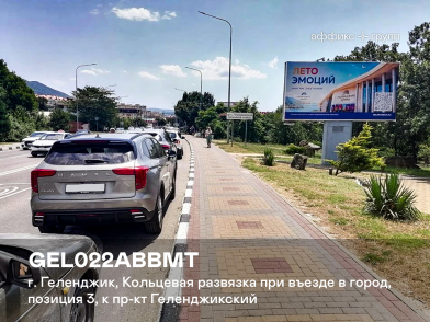 Рекламная поверхность GEL022ABBMT