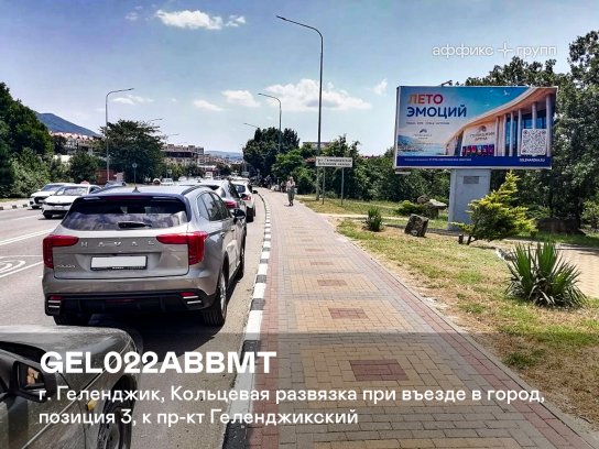 Рекламная поверхность GEL022ABBMT