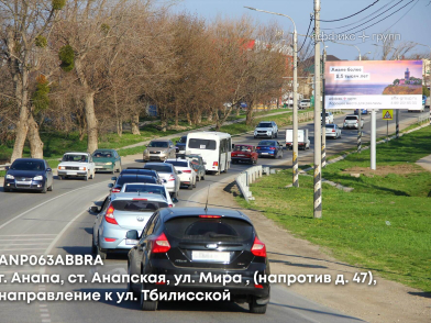 Рекламная поверхность ANP063ABBRA
