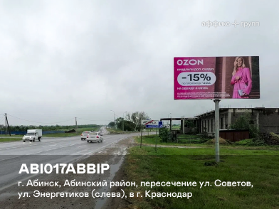 Рекламная поверхность ABI017ABBIP
