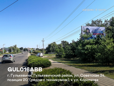 Рекламная поверхность GUL016ABB