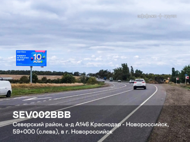 Рекламная поверхность SEV002BBB