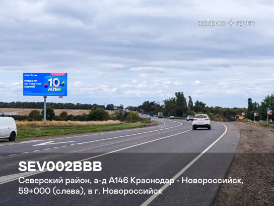 Рекламная поверхность SEV002BBB