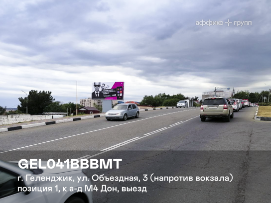 Рекламная поверхность GEL041BBBMT