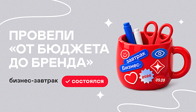 Наше второе мероприятие в Ставрополе состоялось!