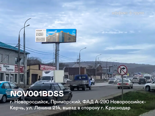 Рекламная поверхность NOV001BDSS
