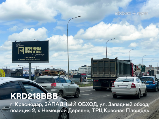 Рекламная поверхность KRD218BBB