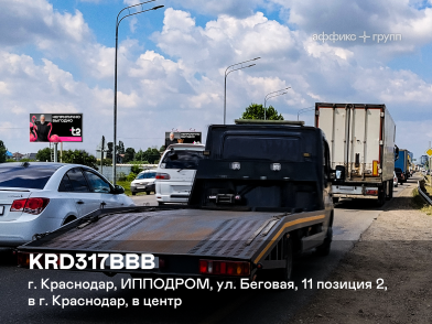 Рекламная поверхность KRD317BBB