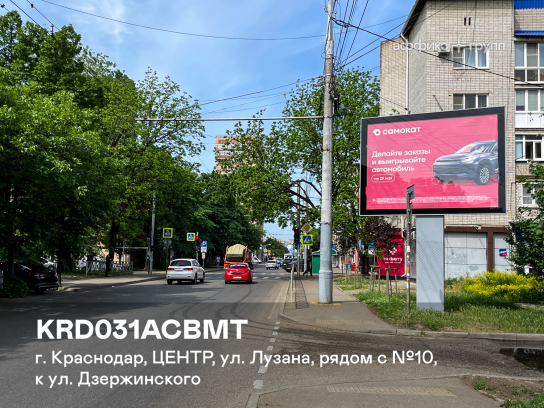 Рекламная поверхность KRD031ACBMT