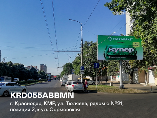 Рекламная поверхность KRD055ABBMN