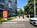 Рекламная поверхность KRD007BCFMT