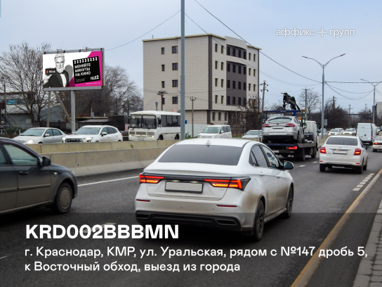 Рекламная поверхность KRD002BBBMN