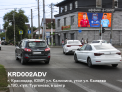 Рекламная поверхность KRD002ADV
