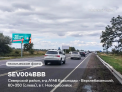 Рекламная поверхность SEV004BBB