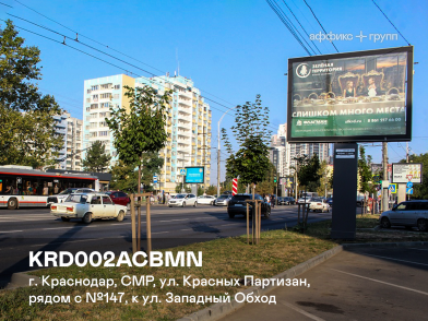 Рекламная поверхность KRD002ACBMN