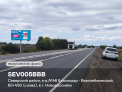 Рекламная поверхность SEV005BBB