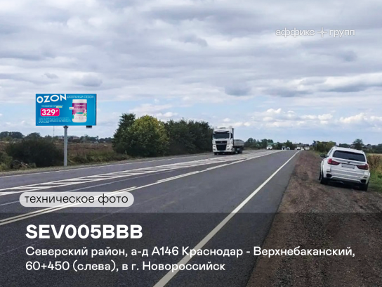 Рекламная поверхность SEV005BBB