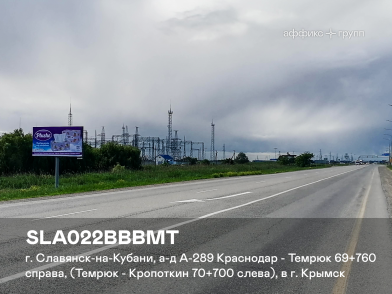 Рекламная поверхность SLA022BBBMT