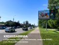 Рекламная поверхность KRD205ABBMA