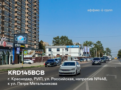 Рекламная поверхность KRD145BCB