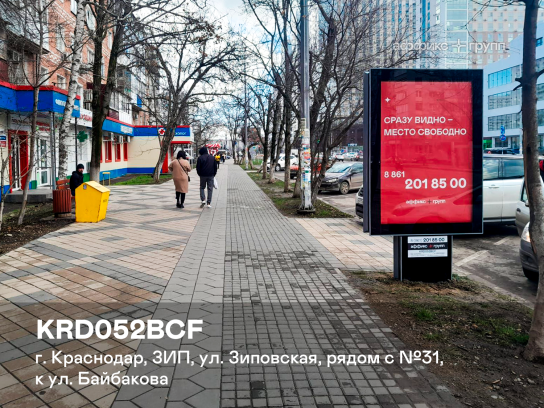 Рекламная поверхность KRD052BCF