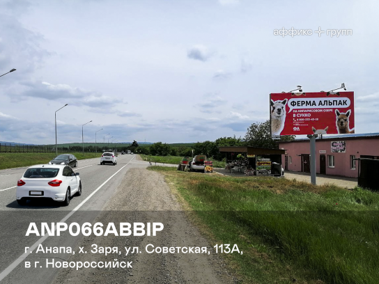 Рекламная поверхность ANP066ABBIP