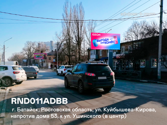 Рекламная поверхность RND011ADBB