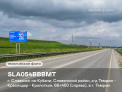 Рекламная поверхность SLA054BBBMT