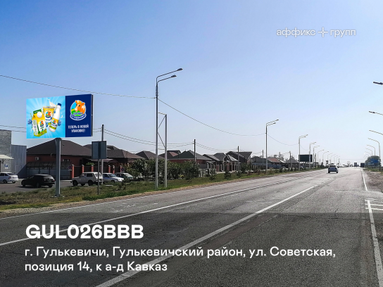 Рекламная поверхность GUL026BBB